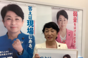 【自虐か】社民党さんの“新キャッチコピー”が心に刺さると話題に（画像あり）