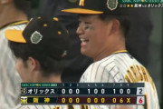 【日本シリーズ第5戦】阪神ファン集合【王手】