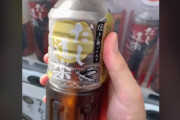 海外「おぉ…暑い日にこれを飲むのか？ノーサンキューだ…」自動販売機で買ったドリンクは…（海外の反応）
