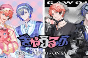【にじさんじ】1/6(火)17:00より、赤城ウェン、小柳ロウの2名によるぎゃうるふ』の販売が決定！