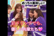 『乃木坂工事中､新キャプテンと一致団結‼️(前編)』菅原咲月､罰ドリンクでも､優しい対応の先輩たちに号泣｡…#菅原咲月 #乃木坂46 #乃木坂工事中#shorts