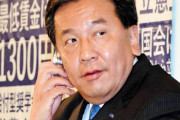 【意味不明】枝野幸男の“ゼロコロナ”提言→ネット民「中身ゼロ」