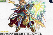 【モンスト】※衝撃発表※バランス型×超強気弾!「ウリエルより強いｗ」パーシヴァルが獣神化ｷﾀ━━━━(ﾟ∀ﾟ)━━━━!!