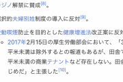 【速報】自民党・白須賀貴樹議員の事務所も捜索！これは大事になりそう…