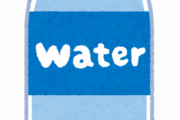 面接官「500mlの水があります。これを1本1万円で売るにはどうすればいいですか？」