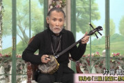 【悲報】片岡鶴太郎さん、最終形態へｗｗｗｗｗｗ （※画像あり）