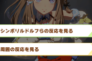 【ウマ娘】アモアイの金スキル、前回はシンギュラが正解だったけどもしかして今回は弧線ハヤテなのか…！？
