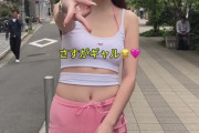 【画像】ゆうちゃみさん、でっかい・・・・