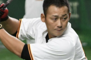 【悲報】打撃不振の巨人・中田翔に懸念の声「第2の陽岱鋼になる恐れ」