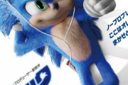 映画『ソニック・ザ・ムービー』修正版PV公開 こういうのでいいんだよ
