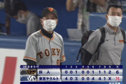 巨人の救援防御率、12球団ワーストの4.12ｗｗｗｗｗｗ
