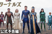 【悲報】マーベル映画さん、人気が出ないからってオタアニメに擦り寄ってしまうｗｗｗｗｗｗ