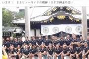【韓国】イングランドのラグビーチームが靖国参拝で物議