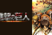 海外「アニメの街に住めるとしたら何処の街がいい？」進撃の巨人とか冗談だろ？←弱虫か？