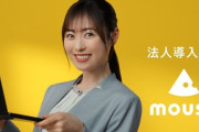 【速報】マウスコンピューター「すまん、パーツないからパソコン作れん」