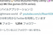 【悲報】イキってしまったオタク君、逮捕ｗｗｗｗｗｗｗｗ　（画像あり）
