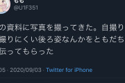 RPGツクラーJCももちゃん、ついに自撮り公開か？