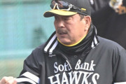 SB藤本監督、嬉しい悲鳴「和田、東浜、石川、大関、藤井…。候補が多すぎて開幕投手が決められない」