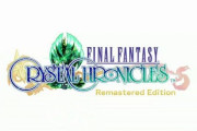 リマスター版『ファイナルファンタジー クリスタルクロニクル』1月23日発売決定！！PS4・スイッチ・iOS・Androidで同時発売！クロスプレイに対応！！