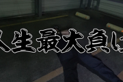 寺井一択さん、最近の激荒台に対して「自分の収入では楽しく打てん。撮影以外ではとても無理」