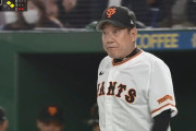 巨人・原監督、中4日の高橋優貴を2回途中3失点で降板させる
