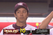【楽天対ロッテ17回戦】楽天が１０－１でロッテに大勝！先発全員安打の５ＨＲ！岸は７回１失点で７勝目！ロッテ本前は３回９失点ＫＯ