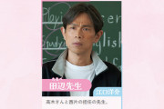 【悲報】高木さん実写ドラマ、うっかり江口洋介を起用してしまう