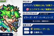 【モンスト】※衝撃※「キラー5つ!?」「魔改造で草」ヘラクレスが上方修正でとんでもない化け物に!ｷﾀｷﾀｷﾀｧｧｧ━━━━(ﾟ∀ﾟ)━━━━!!