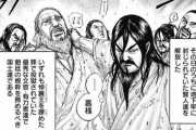 『キングダム』最後の盛り上がりが「賢人登場時」という事実ｗｗｗｗｗｗ