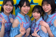 【日向坂46】ひなのブログに昨日の全てが詰まっている模様。