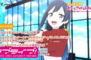 【速報】虹ヶ咲アニメ劇中歌シングル第1弾「Dream with You/Poppin' Up!/DIVE!」が11月18日にリリース！【ラブライブ！虹ヶ咲】