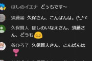 【お天気お姉さん】ウェザーニュースのコメント欄、地獄
