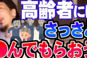 【正論】ひろゆき「『寝たきり老人は自費で生き残るか諦めてください』と言える政治家が必要です」