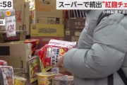 【小林悲報】買い物で「紅麹チェック」をする人が急増中 食品メーカーは戦々恐々