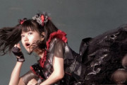 【画像】元BABYMETALの逸材「YUIMETAL」がめちゃくちゃ可愛すぎると俺の中で話題に