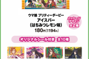 【ウマ娘】あなたが飲みたいのはヒシミーのハチミーですか？それともスィーピーのハチミーですか？