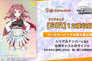 【WS】学園アイドルマスター「アイヴィ 月村手毬」
