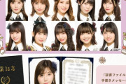 【AKB48】今年卒業発表しそうなメンバー