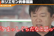ホリエモン「友達いない奴、ガチですぐボケるぞ。家族いないとなおさら」