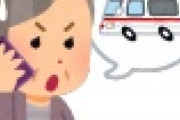 【社会】救急車の ”サイレン” 鳴らさず来て？ → 結果ｗｗｗｗｗ