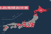 まん延防止、東京・大阪など18都道府県は今月21日まで延長　新潟や福岡などは解除へ