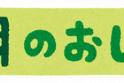 4月ドラマ壊滅…再放送に頼るテレビ局を待ち受ける「崩壊シナリオ」 再放送を流してもお金にはならない