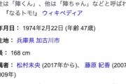 お笑いタレント・陣内智則、新型コロナウイルスに感染