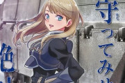 アニメ『The Legend of Heroes 閃の軌跡 Northern War』最新ビジュアルが公開！