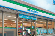 【脱24時間】ファミリーマート、店主の時短希望を認める方針へ　人手不足に悩む店主に配慮、支援金も増額