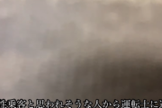 【悲報】「女性専用車両」に乗った男さん、乗客から通報され電車遅延 → ブチギレへｗｗｗｗ