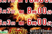 宮城県のパチンコ屋が朝6時からやってるんやが、設定入るんか？？