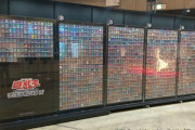 遊戯王1万枚展示凄すぎｗｗｗ