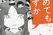 【悲報】発達障害児のシンママ「この子はもう育てられない。無理です」