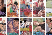 【スラムダンク】より面白いバスケ漫画が25年出てこない件について
